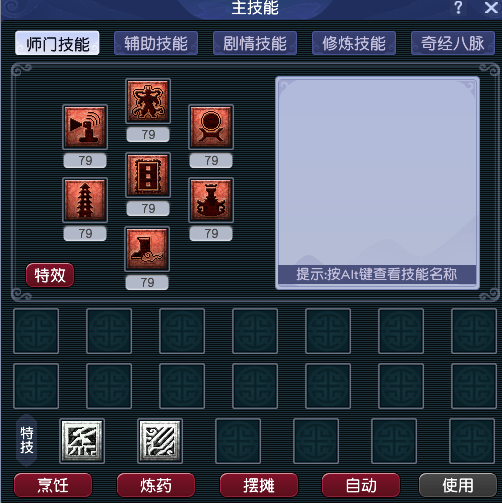 CWF30397梦幻西游畅玩服账号详情图6