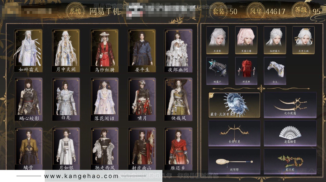 YYS32824燕云十六声账号详情图1