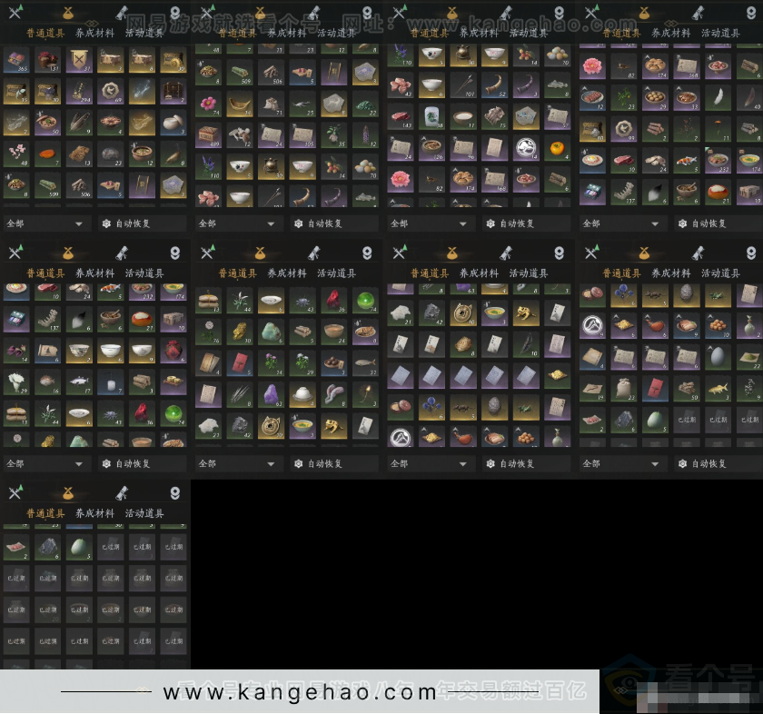 YYS32824燕云十六声账号详情图11