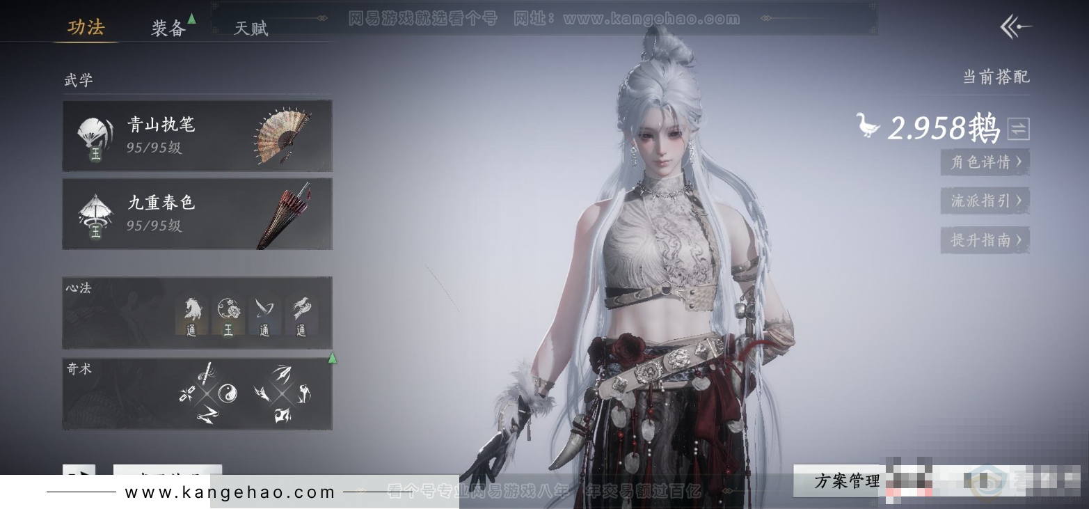 YYS32824燕云十六声账号详情图6