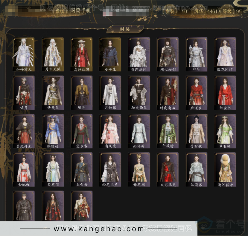 YYS32824燕云十六声账号详情图2