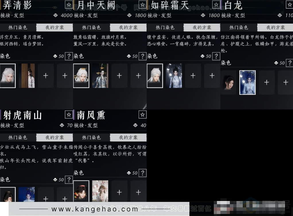YYS32824燕云十六声账号详情图9