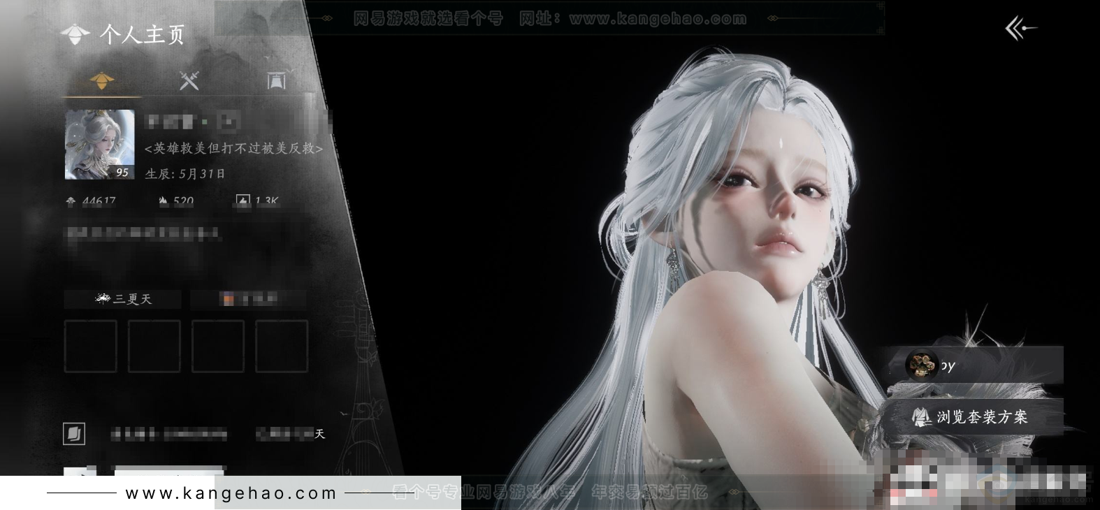 YYS32824燕云十六声账号详情图7