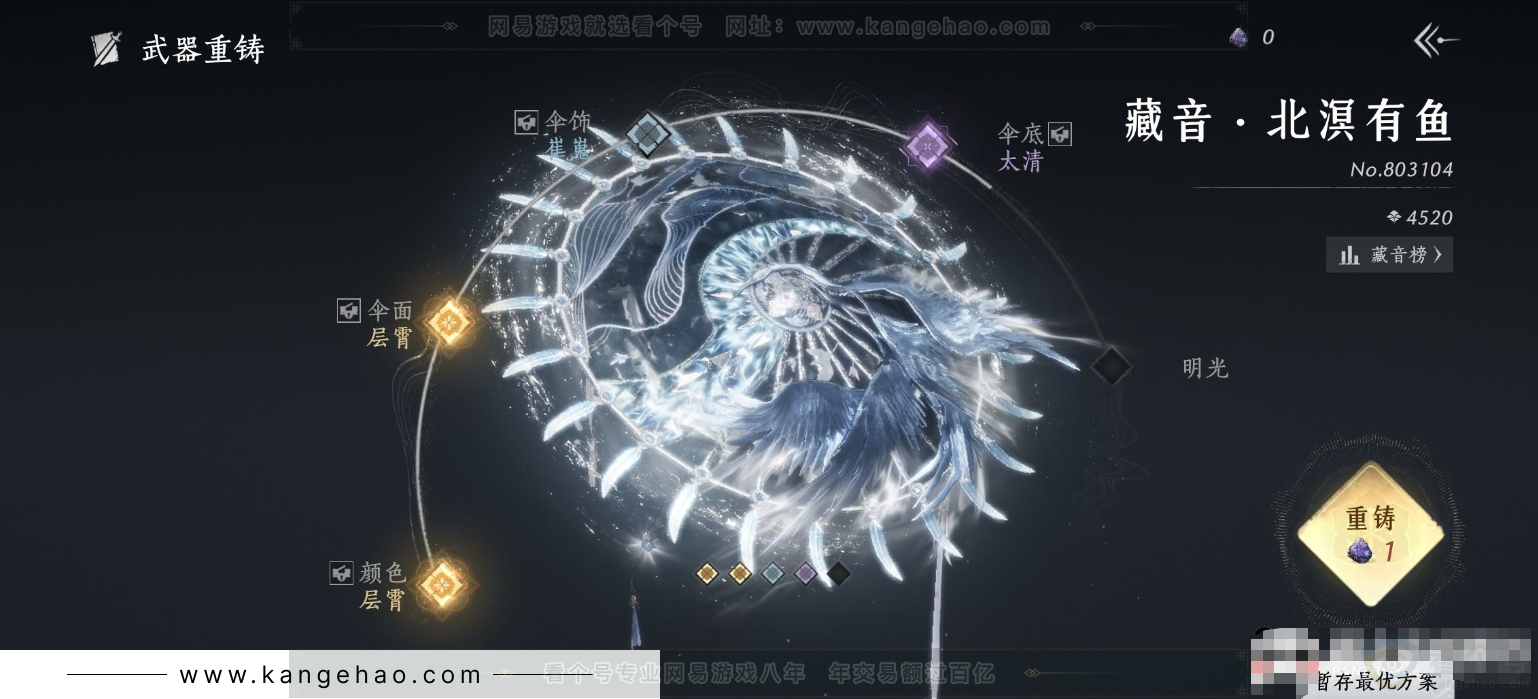 YYS32824燕云十六声账号详情图8