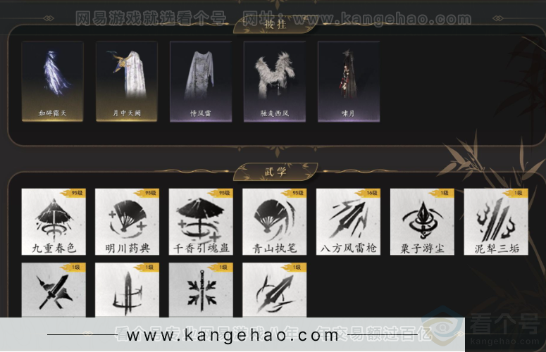 YYS32824燕云十六声账号详情图5