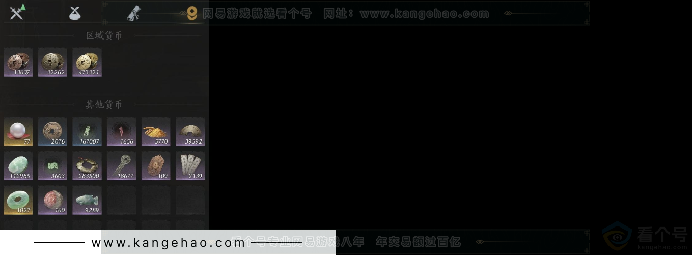 YYS32824燕云十六声账号详情图12