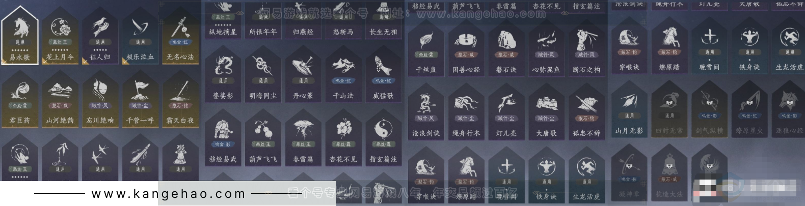 YYS32824燕云十六声账号详情图14