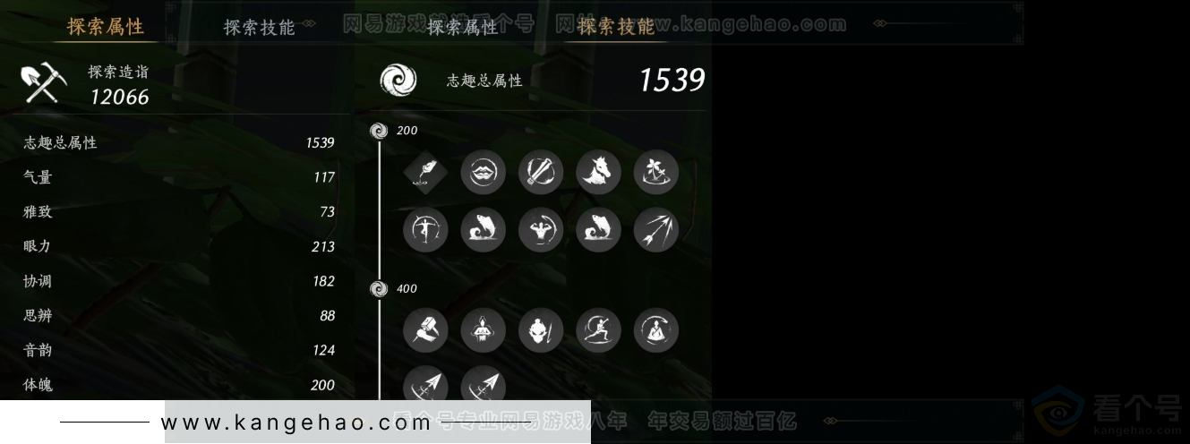 YYS32824燕云十六声账号详情图17