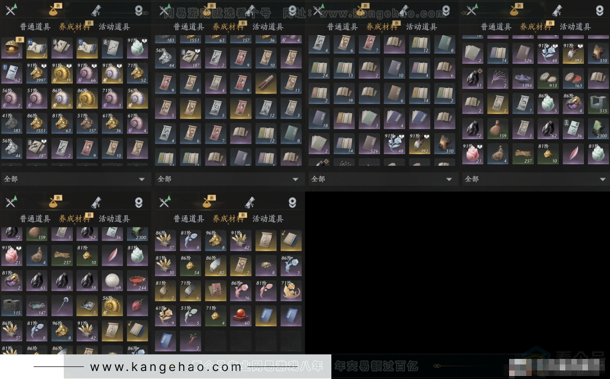 YYS32824燕云十六声账号详情图10