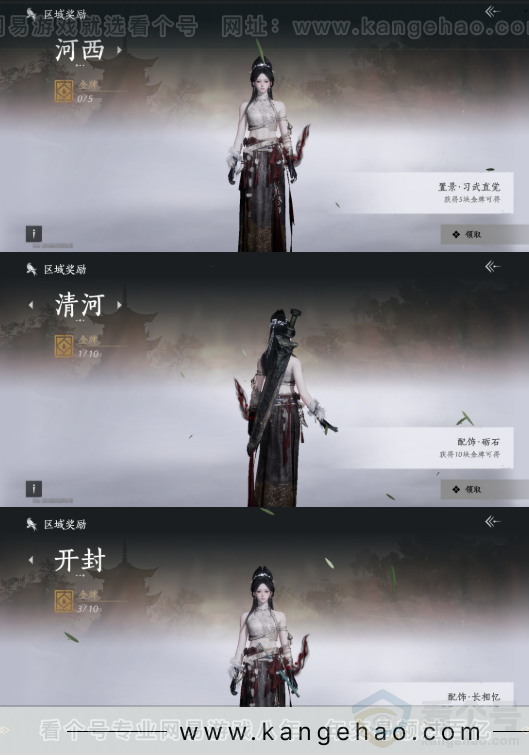 YYS32824燕云十六声账号详情图21