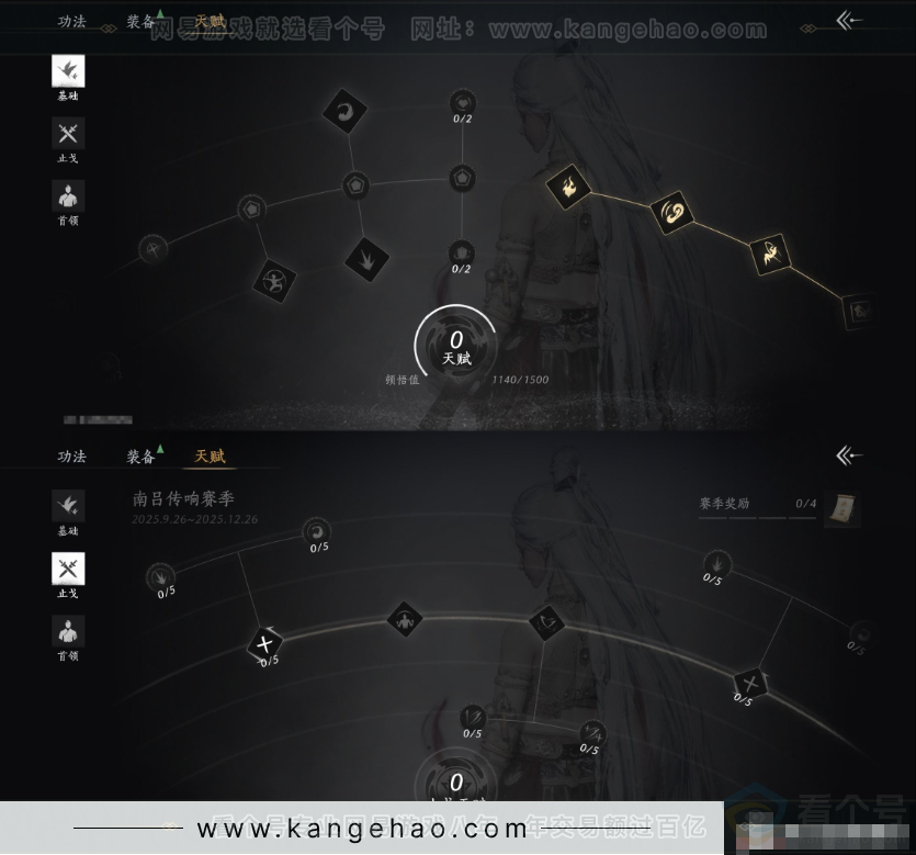 YYS32824燕云十六声账号详情图20