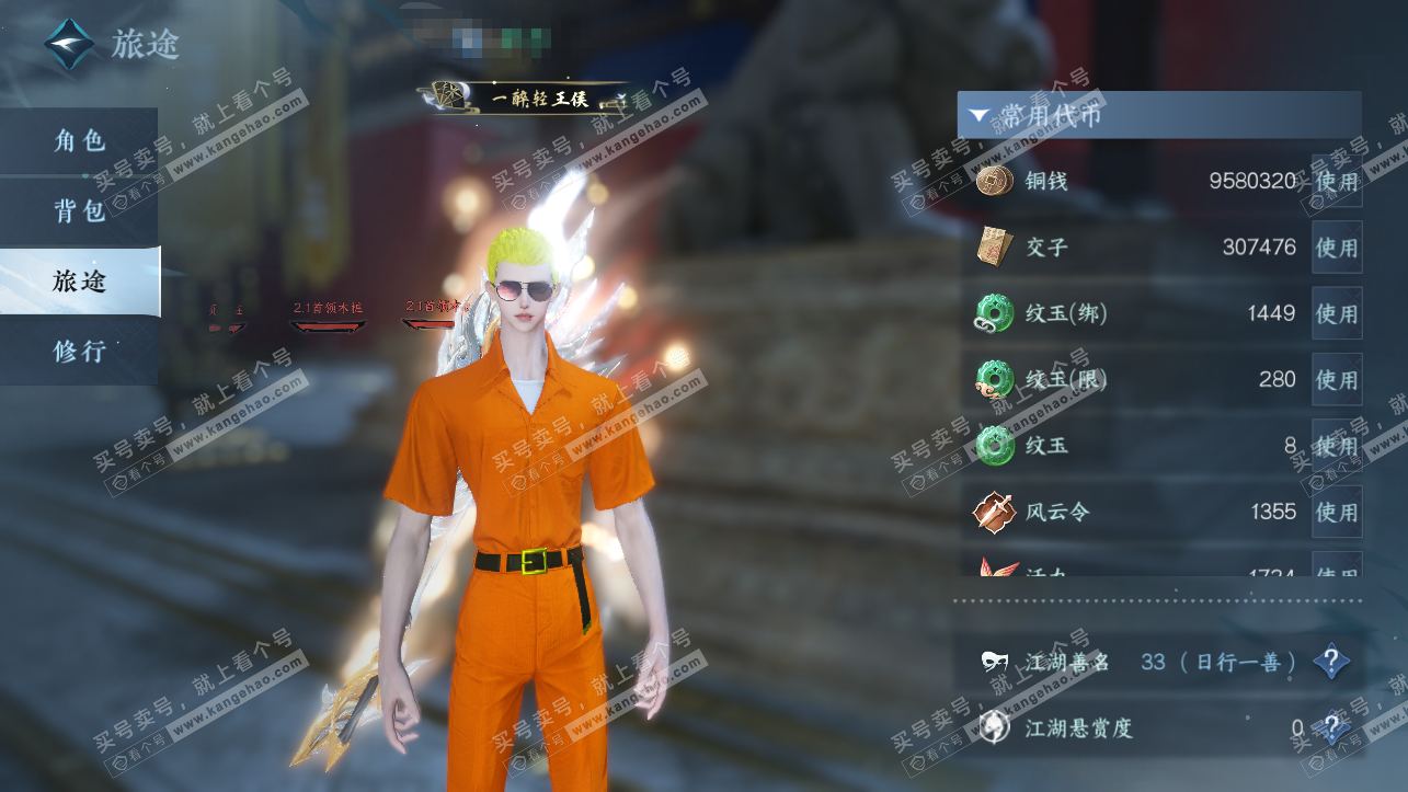 NSH323904逆水寒手游账号详情图6 NSH323904逆水寒手游账号详情图6