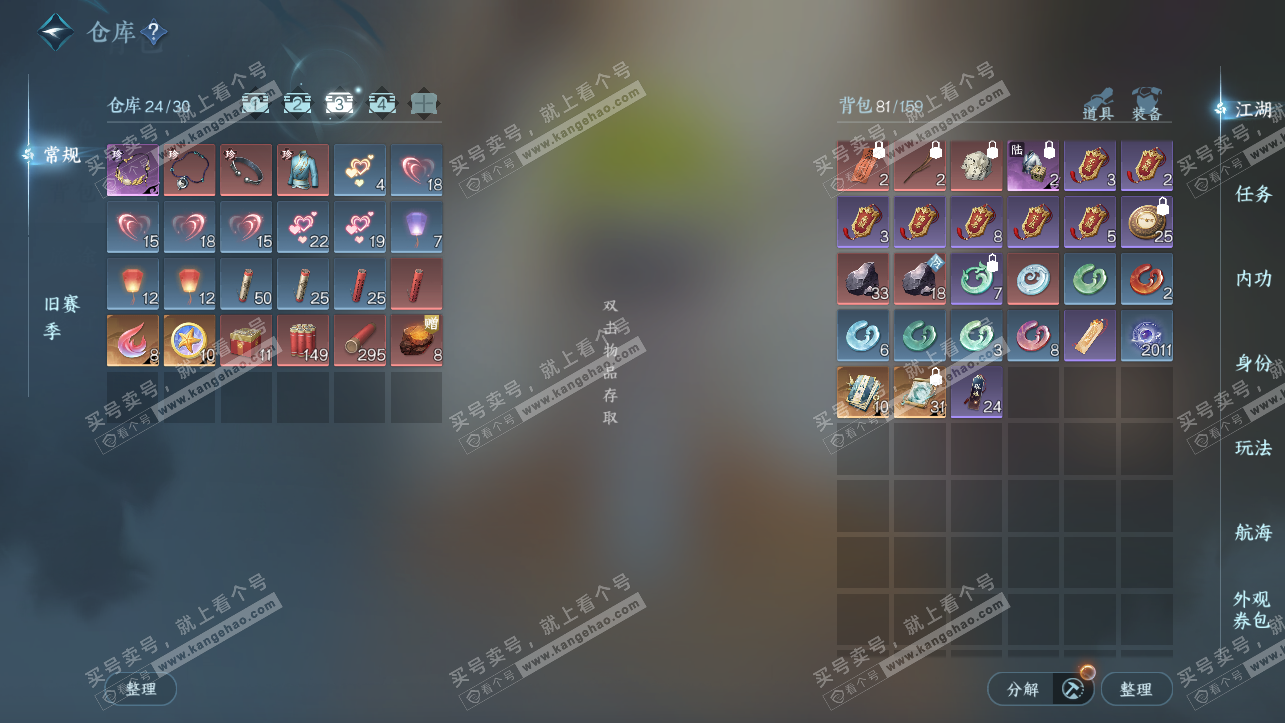 NSH323904逆水寒手游账号详情图4 NSH323904逆水寒手游账号详情图4