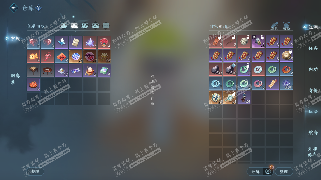 NSH323904逆水寒手游账号详情图3 NSH323904逆水寒手游账号详情图3