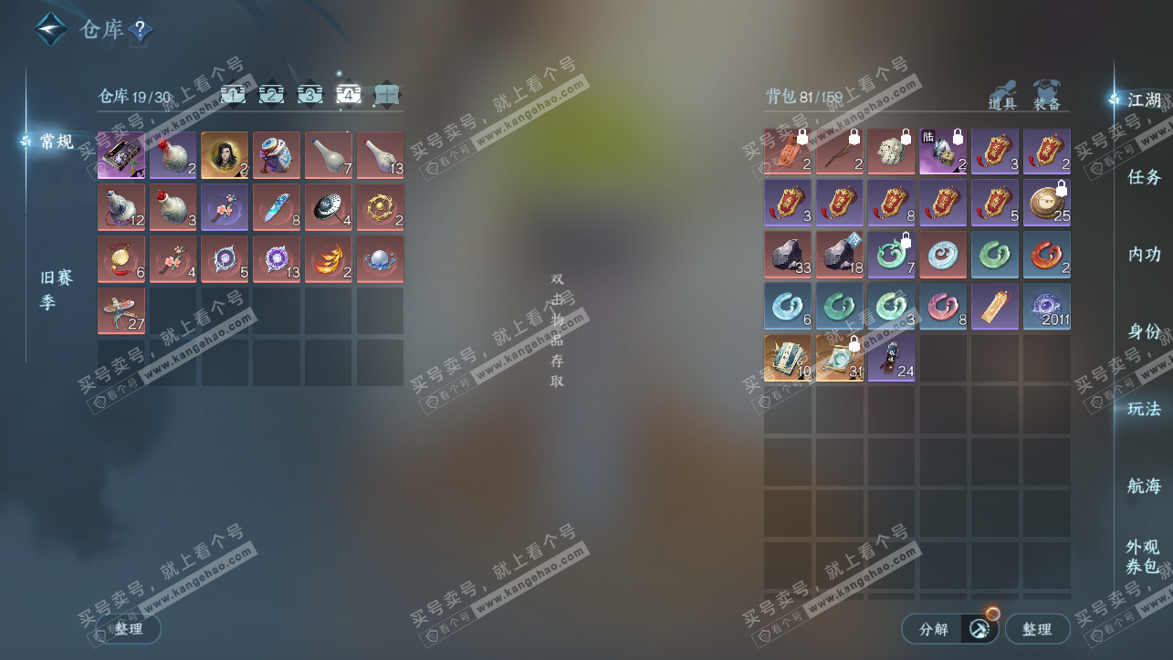 NSH323904逆水寒手游账号详情图5 NSH323904逆水寒手游账号详情图5