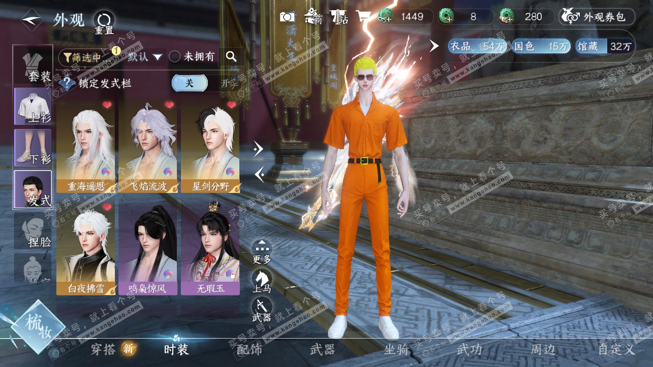 NSH323904逆水寒手游账号详情图7 NSH323904逆水寒手游账号详情图7