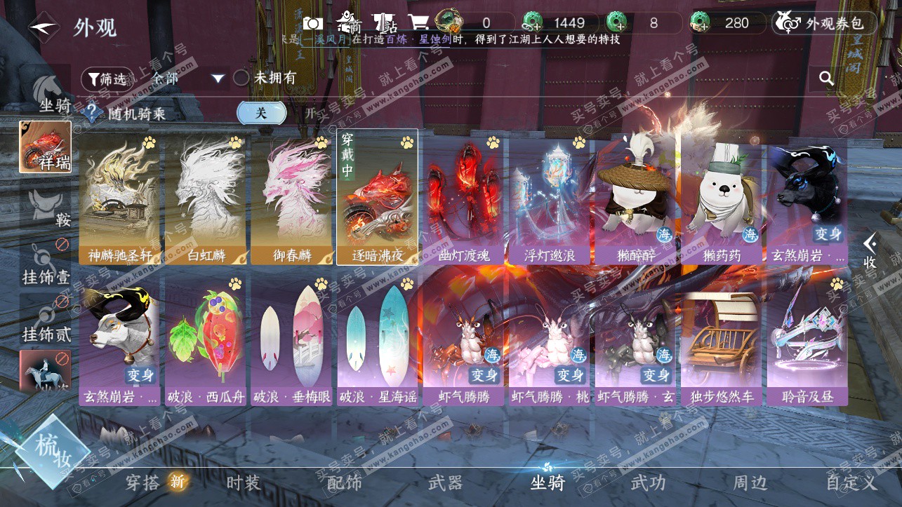 NSH323904逆水寒手游账号详情图13 NSH323904逆水寒手游账号详情图13