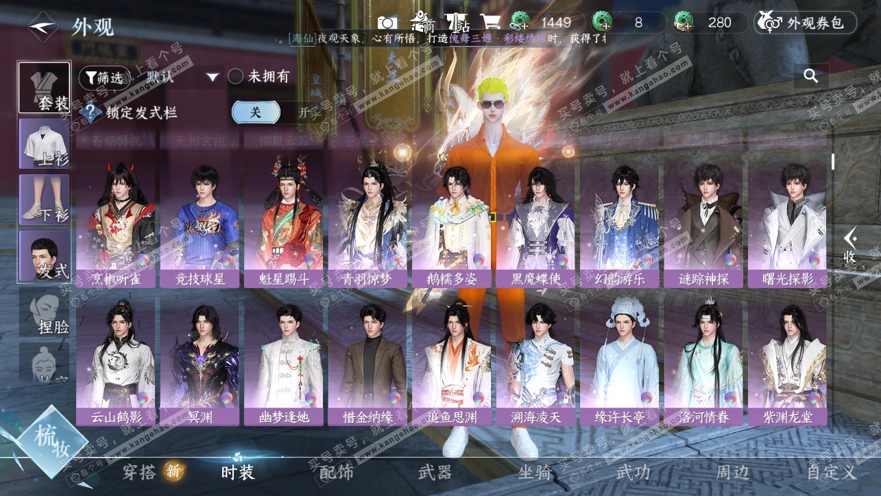 NSH323904逆水寒手游账号详情图10 NSH323904逆水寒手游账号详情图10