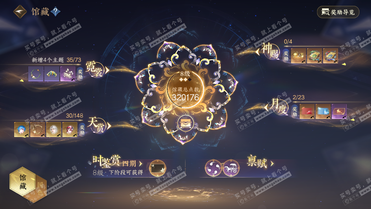 NSH323904逆水寒手游账号详情图16 NSH323904逆水寒手游账号详情图16