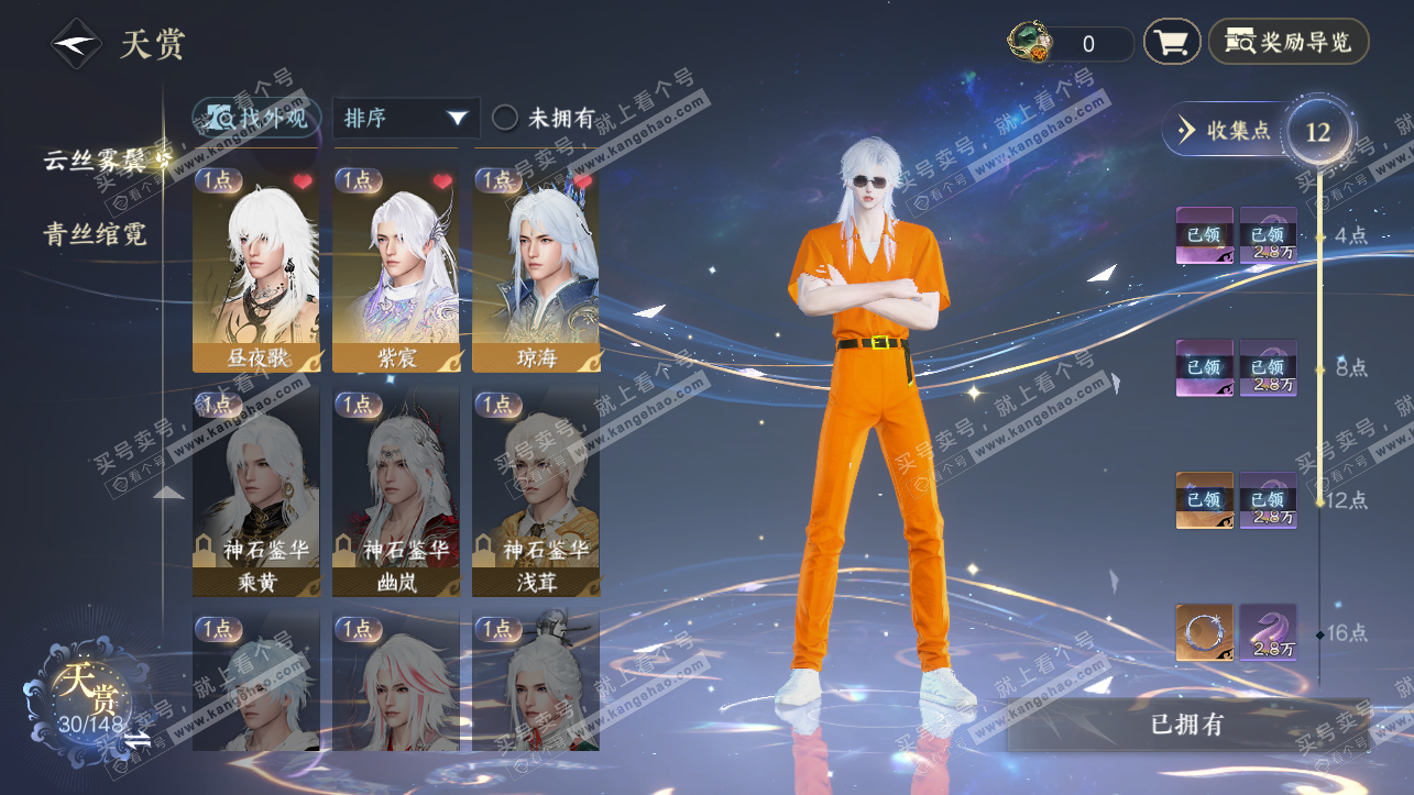 NSH323904逆水寒手游账号详情图22 NSH323904逆水寒手游账号详情图22