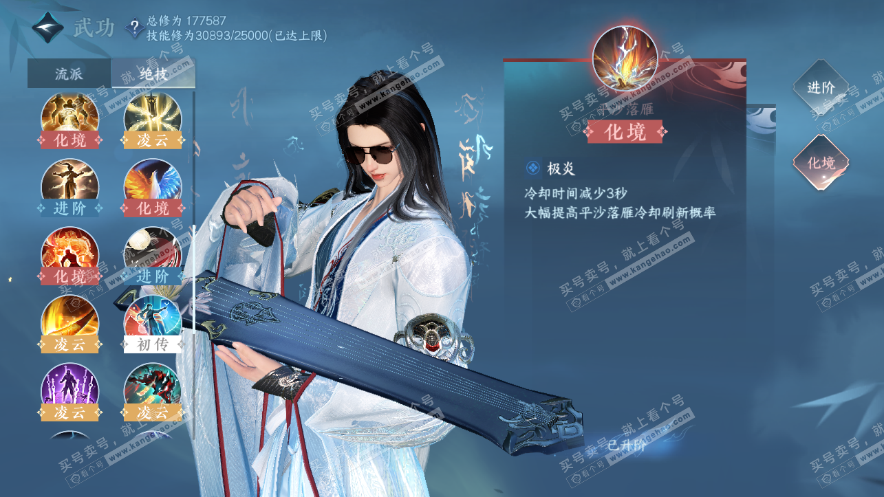 NSH323904逆水寒手游账号详情图35 NSH323904逆水寒手游账号详情图35