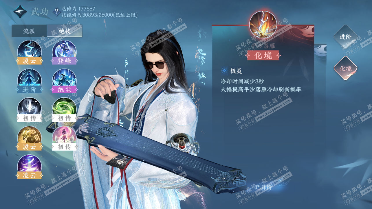 NSH323904逆水寒手游账号详情图36 NSH323904逆水寒手游账号详情图36