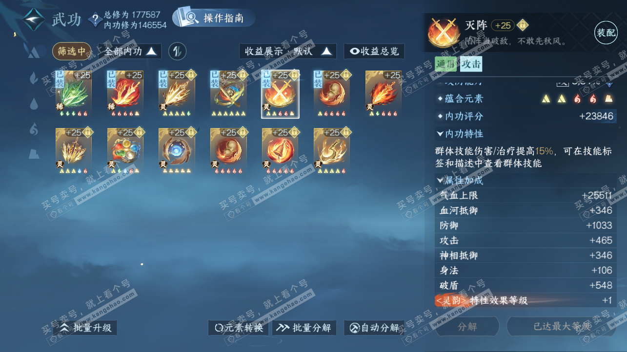 NSH323904逆水寒手游账号详情图40 NSH323904逆水寒手游账号详情图40