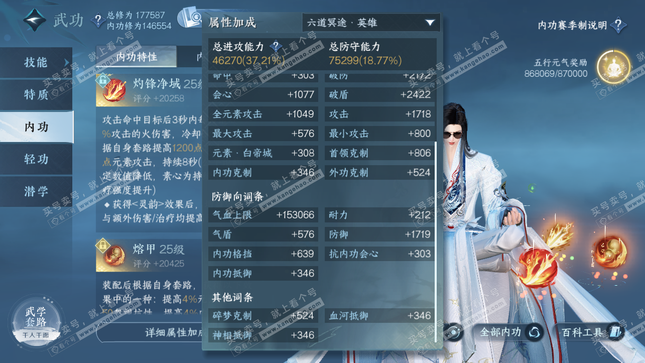 NSH323904逆水寒手游账号详情图38 NSH323904逆水寒手游账号详情图38