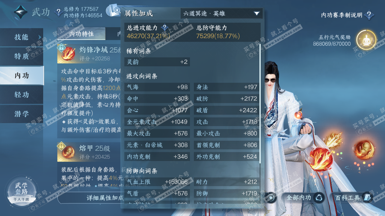 NSH323904逆水寒手游账号详情图37 NSH323904逆水寒手游账号详情图37