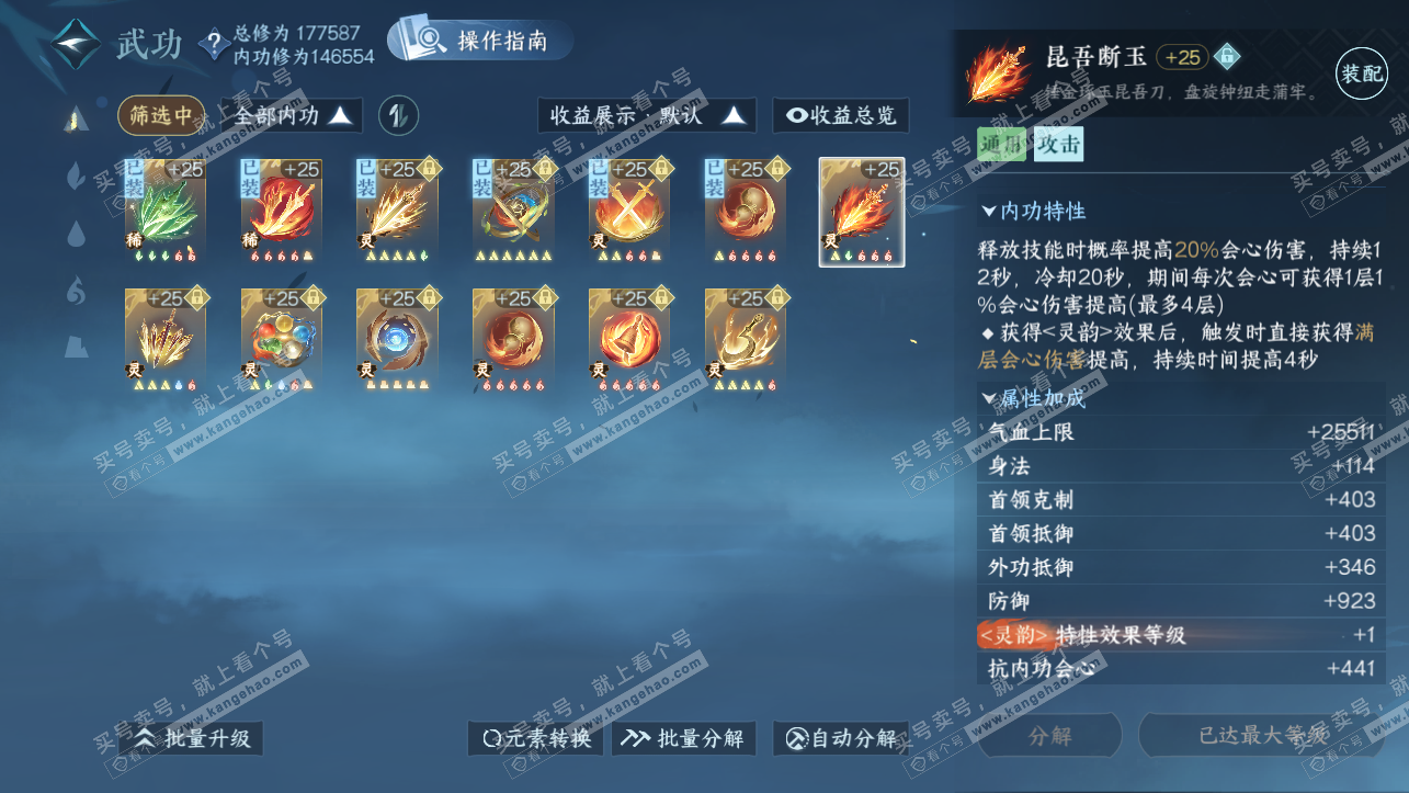 NSH323904逆水寒手游账号详情图41 NSH323904逆水寒手游账号详情图41