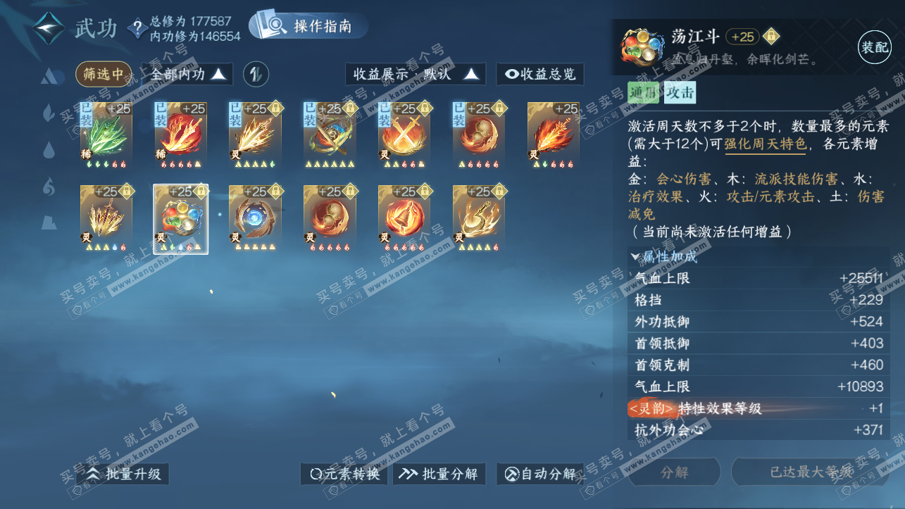 NSH323904逆水寒手游账号详情图43 NSH323904逆水寒手游账号详情图43