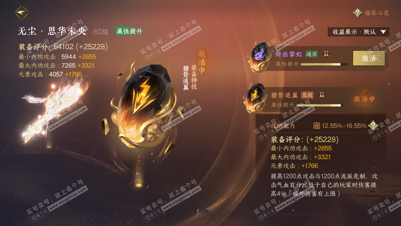 NSH323904逆水寒手游账号详情图48 NSH323904逆水寒手游账号详情图48