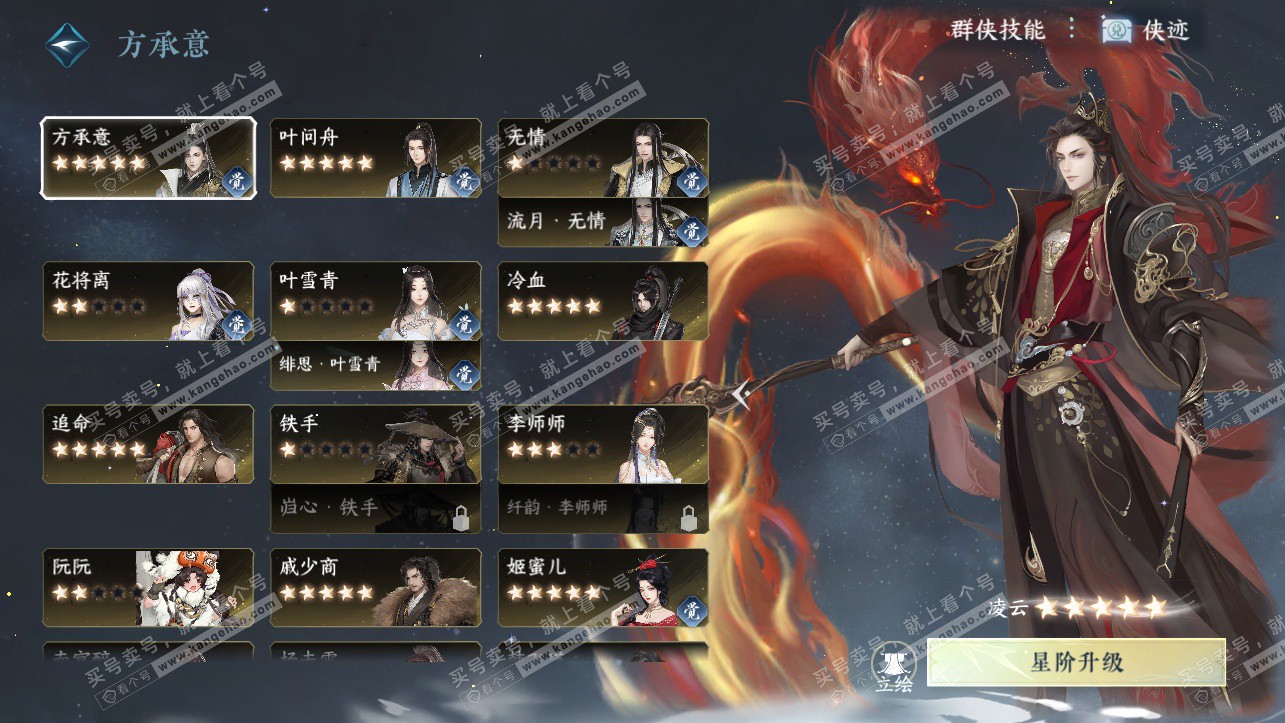 NSH323904逆水寒手游账号详情图66 NSH323904逆水寒手游账号详情图66