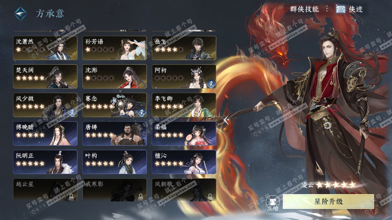 NSH323904逆水寒手游账号详情图67 NSH323904逆水寒手游账号详情图67