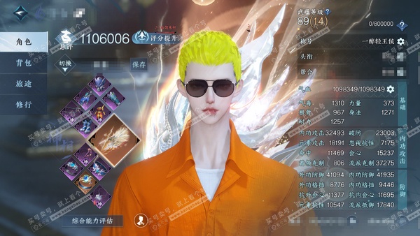 逆水寒手游账号定风波佳期如梦官服佳期如梦 男神相（碎梦） 评分110w 累充一醉【进阶神兵】昼宇灵晖+啸霆神威 铜958w 衣品54w 国色15w 馆藏32w 48颗不含转盘已用天赏+2个绑定未用天赏+6活动外观【副本发】...