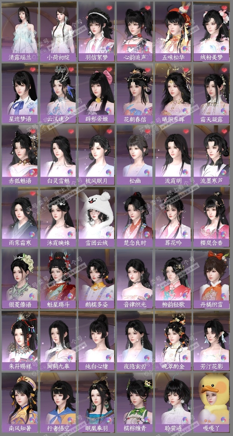 NSH323913逆水寒手游账号详情图14 NSH323913逆水寒手游账号详情图14