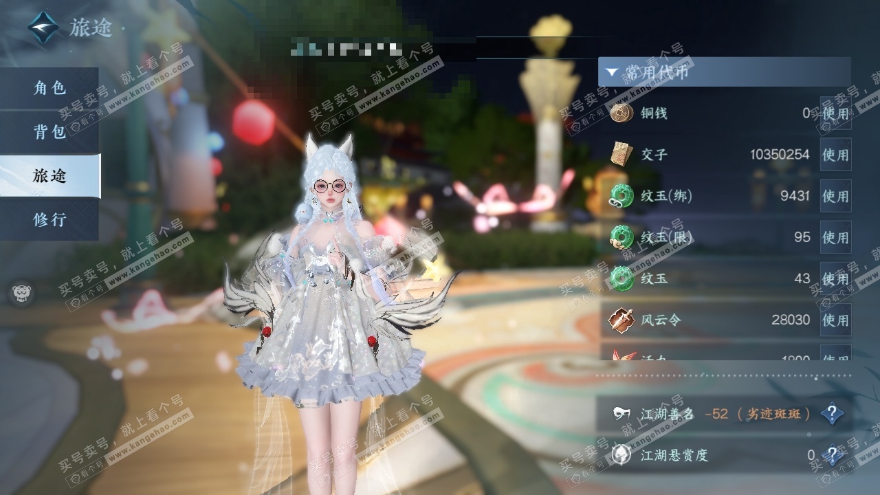 NSH323913逆水寒手游账号详情图5 NSH323913逆水寒手游账号详情图5