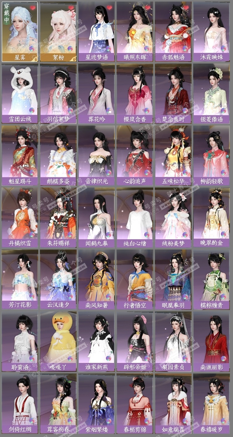 NSH323913逆水寒手游账号详情图3 NSH323913逆水寒手游账号详情图3