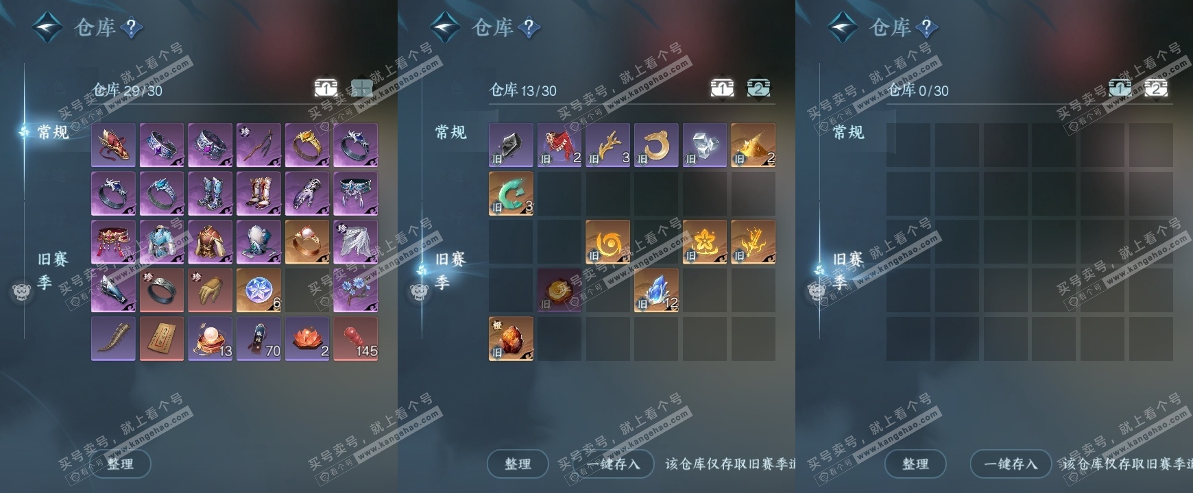 NSH323913逆水寒手游账号详情图4 NSH323913逆水寒手游账号详情图4