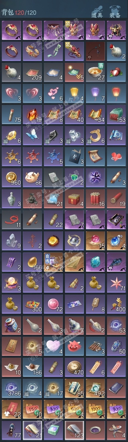 NSH323913逆水寒手游账号详情图9 NSH323913逆水寒手游账号详情图9