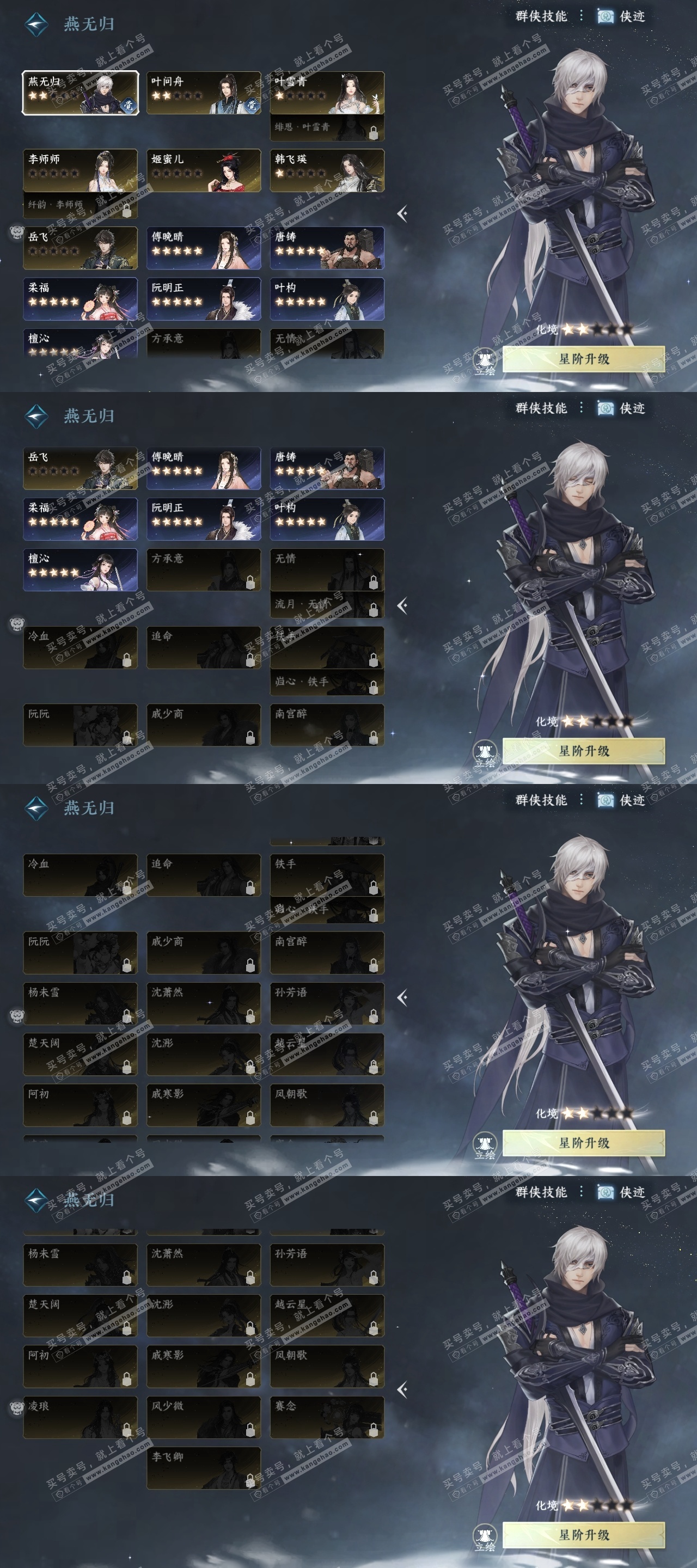 NSH323913逆水寒手游账号详情图8 NSH323913逆水寒手游账号详情图8