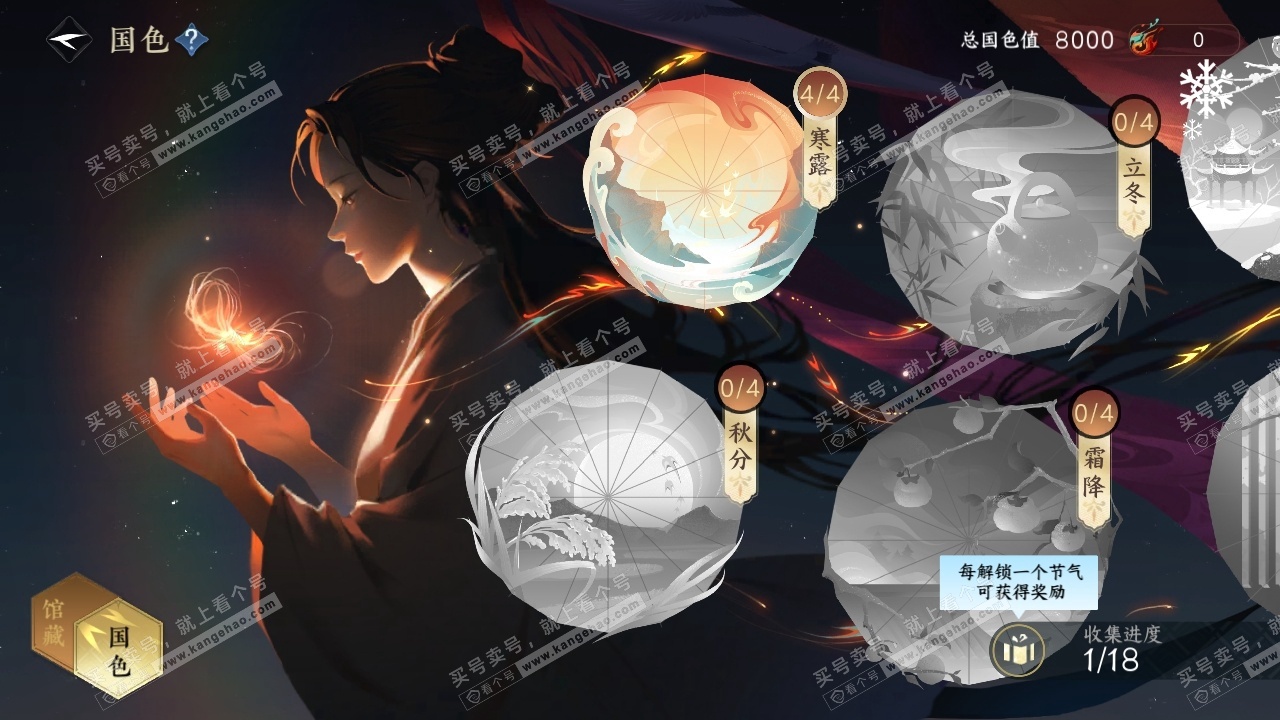 NSH323913逆水寒手游账号详情图7 NSH323913逆水寒手游账号详情图7