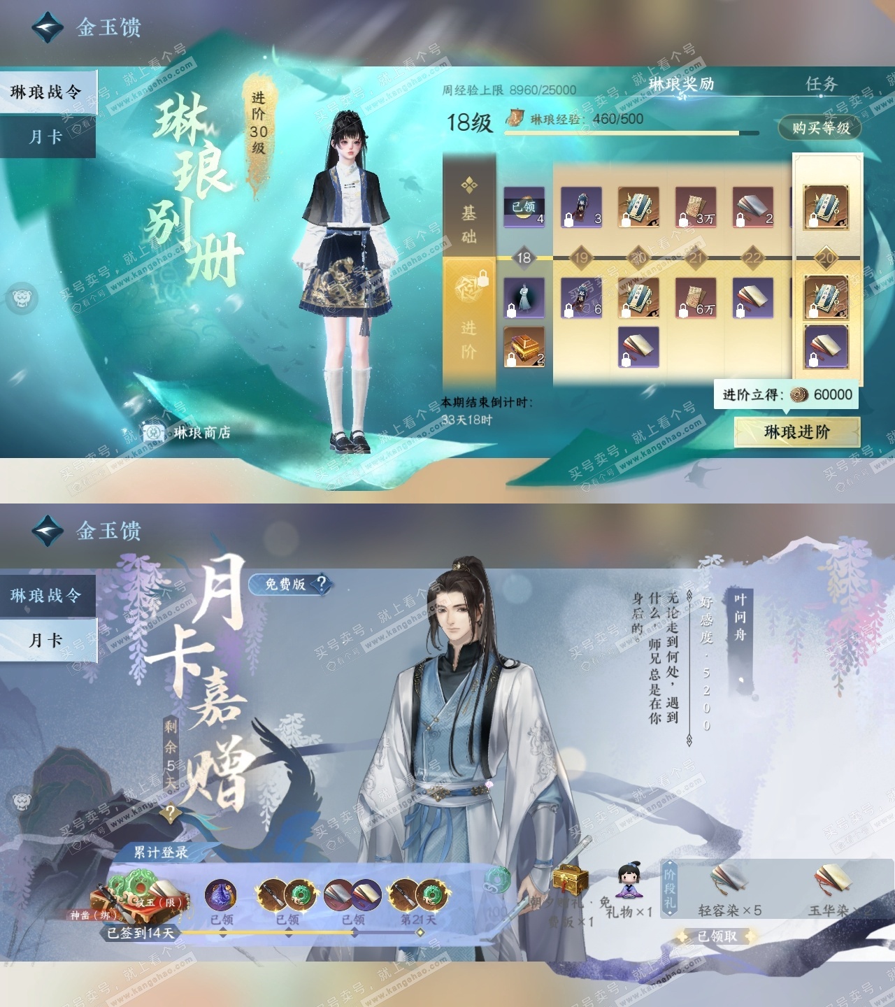 NSH323913逆水寒手游账号详情图23 NSH323913逆水寒手游账号详情图23