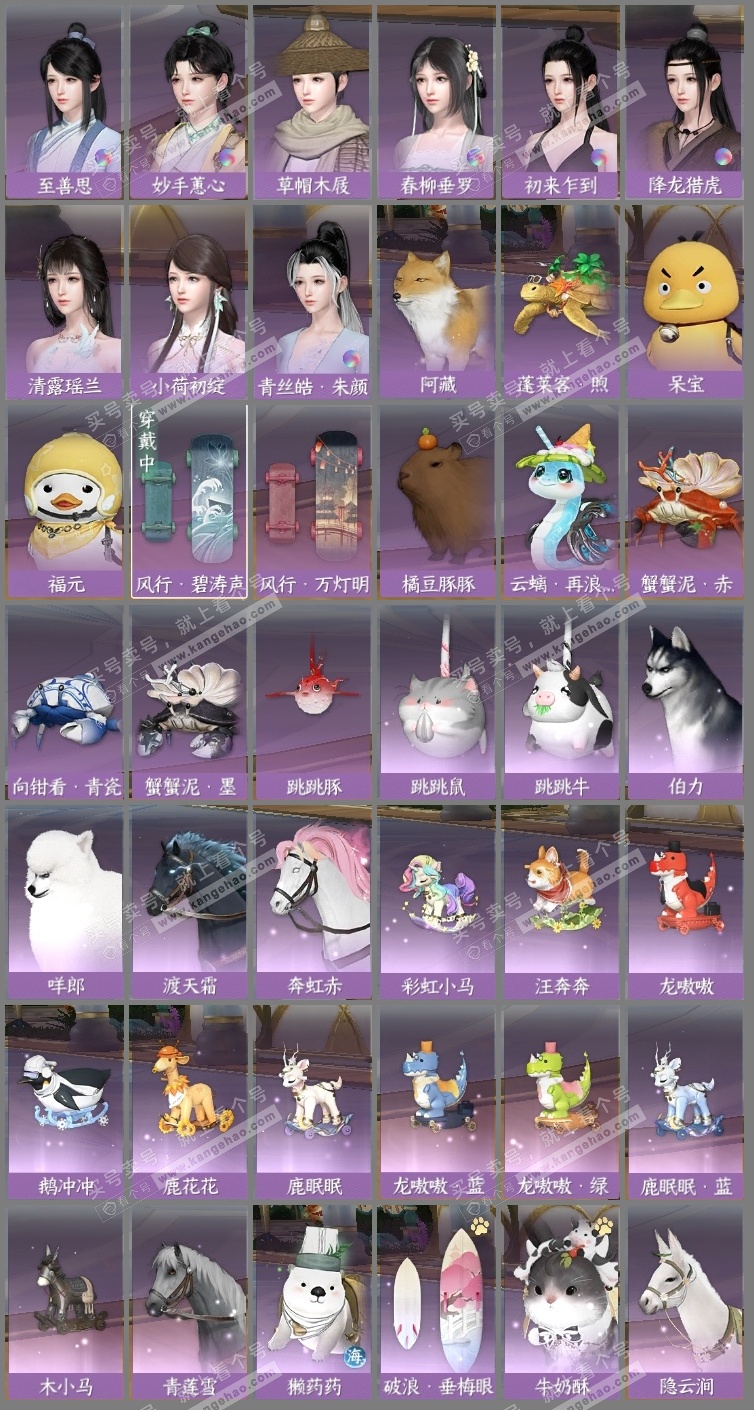 NSH323913逆水寒手游账号详情图16 NSH323913逆水寒手游账号详情图16