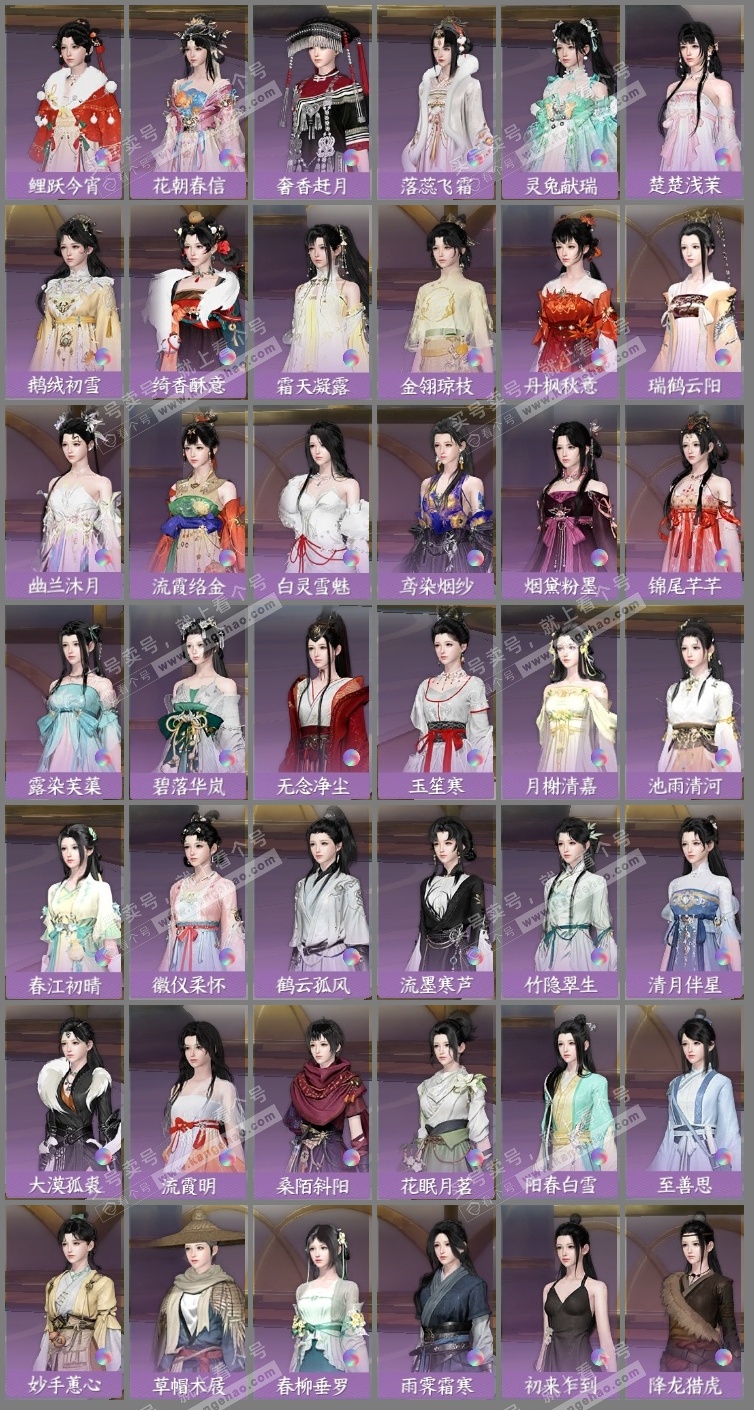 NSH323913逆水寒手游账号详情图13 NSH323913逆水寒手游账号详情图13