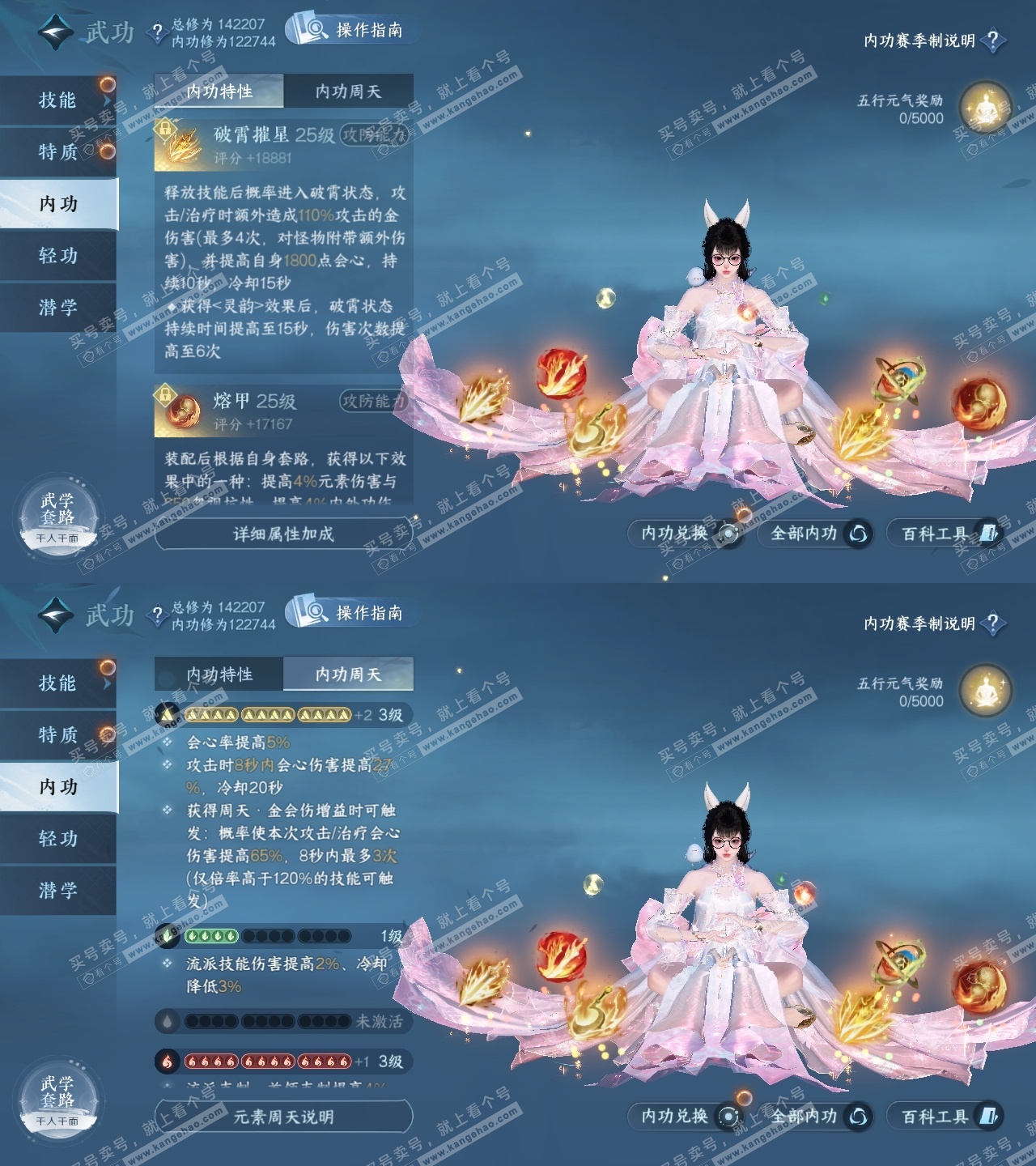 NSH323913逆水寒手游账号详情图22 NSH323913逆水寒手游账号详情图22