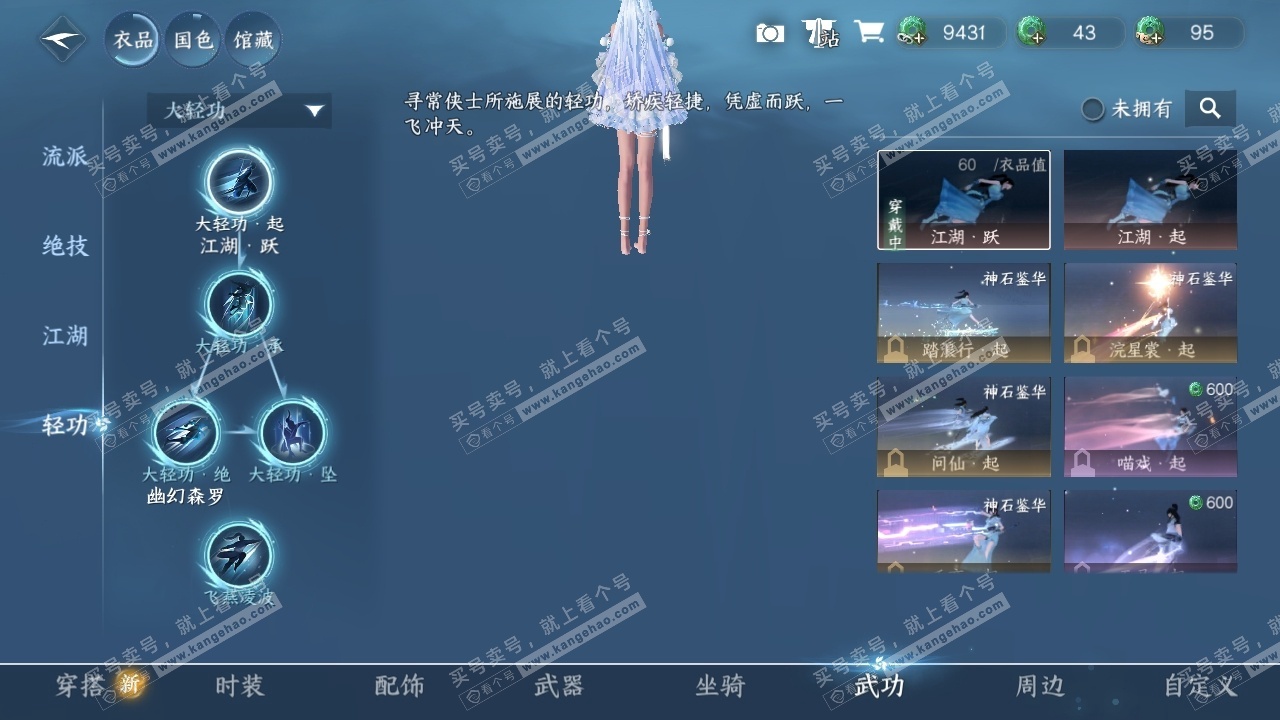 NSH323913逆水寒手游账号详情图19 NSH323913逆水寒手游账号详情图19