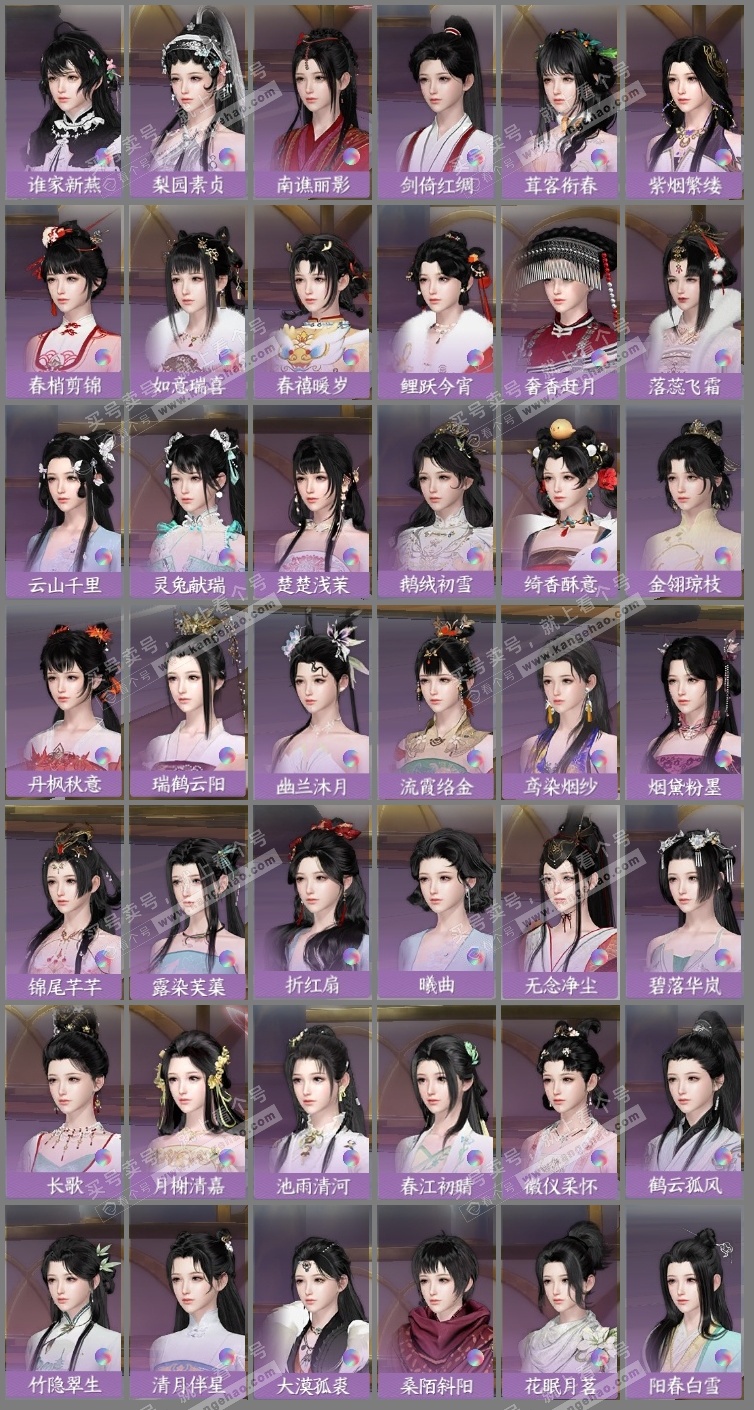 NSH323913逆水寒手游账号详情图15 NSH323913逆水寒手游账号详情图15