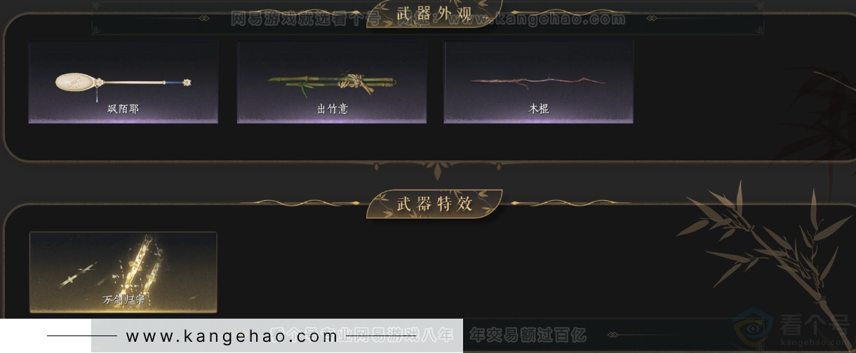 YYS32827燕云十六声账号详情图3