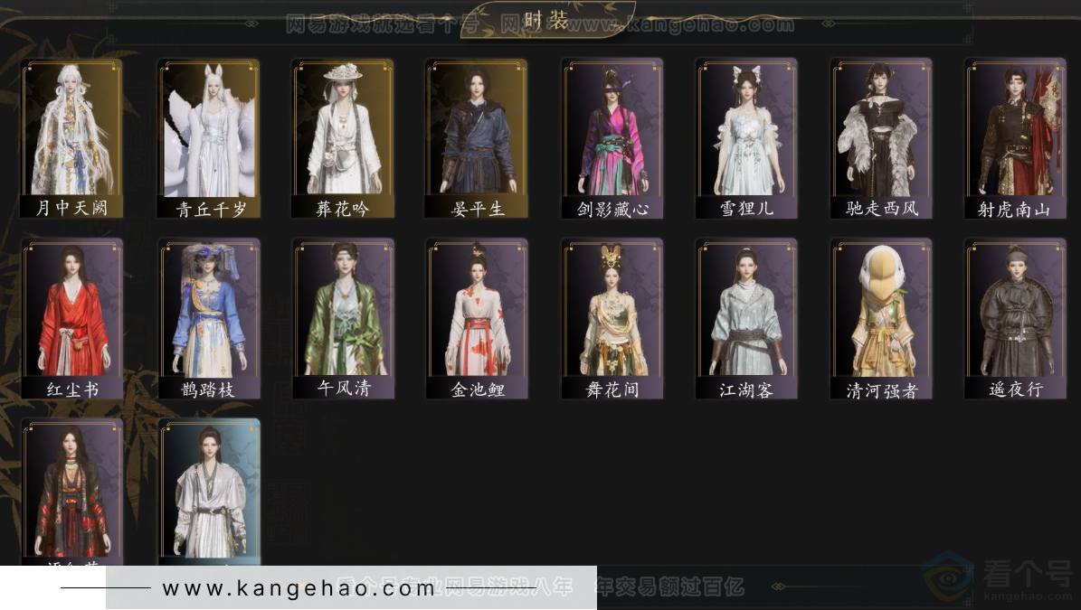 YYS32827燕云十六声账号详情图2